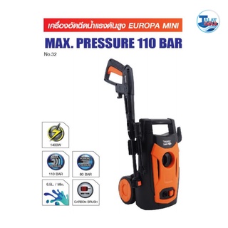 เครื่องอัดฉีดน้ำเเรงดันสูง 110 บาร์ Takara รุ่น EUROPA MINI ทนทาน ใช้ดี TalayTools