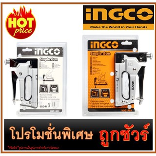 🔥เครื่องยิงแม็กซ์ I1200 🔥INGCO HSG1403