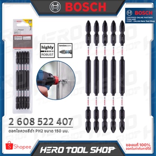 BOSCH ดอกไขควง PH2 (สีดำ) ขนาด 150 มม. รุ่น 2 608 522 407 (แพ็คละ 5 ดอก) ++ของแท้100%++