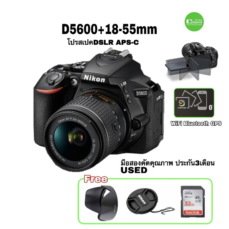 Nikon D5600 +18-55mm กล้องสเปคเทพ DSLR 24.2MP Full HD VDO จอใหญ่ หมุนพับทัชได้  Wi-Fi Bluetooth มือส