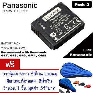 Panasonic Battery Pack DMW-BLH7E (ของแท้) แบตเตอรี่ แพ็ค2 แถม เบาะหุ้มจักรยาน