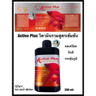 Active Plus วิตามินรวมสูตรเข้มข้น ช่วยลดเครียด กินดี กระตุ้นภูมิคุ้มกัน ขนาด 200ml.