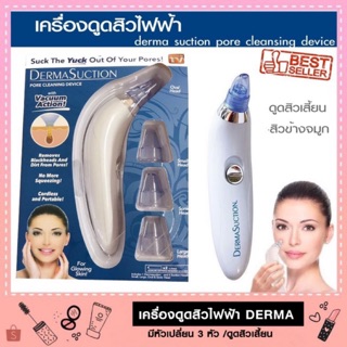 เครื่องดูดสิวไฟฟ้า ดูดสิว สิวเสี้ยน สิวข้างจมูก,อย่างล้ำลึกสะอาดทั้งใบหน้า ใช้โค้ดลดอีก