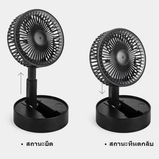 พัดลมตั้งโต๊ะ พัดลมเล็ก ชาร์จ USB ลมแรง3เท่า พัดลมพับได้ แบบusb ใหม่ สร้างสรรค์ เหมาะสำหรับสำนักงาน เดสก์ทอป แบบชาร์จ