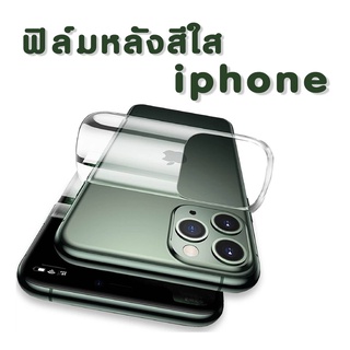 เช็ครีวิวสินค้าฟิล์มหลังสีใส iphone6 7 8 ฟิล์มหลัง ไอโฟน x xs ,xr, xs max iphone11,iphone11Pro,iphone 11Pro max