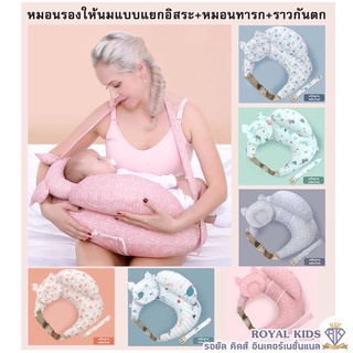 D0014 หมอนรองให้นม ผ้า cotton 100% (ใบใหญ่/ถอดซักได้/มีหมอนเสริม) หมอนรองครรภ์ หมอนป้อนนม มีหลุมรองศีรษะ มีสายคล้องคอ