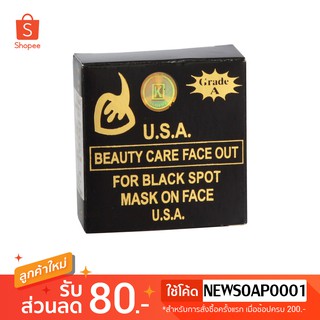 สบู่กล่องดำ ผิวขาว (เกรดA) BLACK SOAP ORIGINAL K.BROTHERS