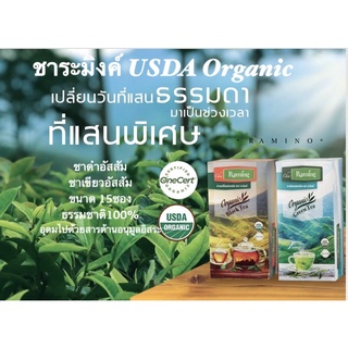 ชาดำอัสสัม ชาเขียวอัสสัม ออแกนิค USDA ระมิงค์ ขนาด15ซอง, Raming USDA Organic Assam Black Tea &amp; green tea 15 Tea bags