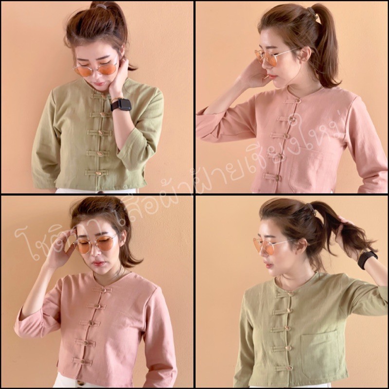 เสื้อผ้าฝ้ายผู้หญิง แขนสามส่วน **กระดุมกะลา**และ **กระดุมขอด**