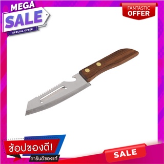 มีดครัว PENGUIN RAMBO 7.5 นิ้ว ด้ามไม้ อุปกรณ์เตรียมอาหาร KITCHEN KNIFE WITH WOOD HANDLE PENGUIN RAMBO 7.5"