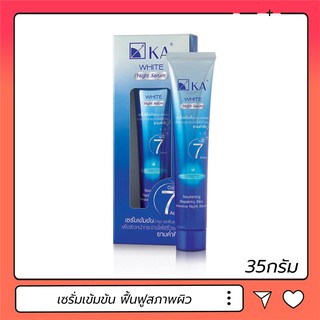 KA White Night Serum 35g