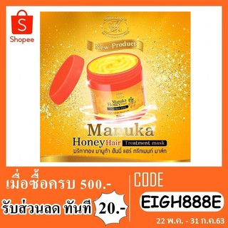 ทรีทเท้นท์ marikathong manuka honey hair treatment mask 250g.