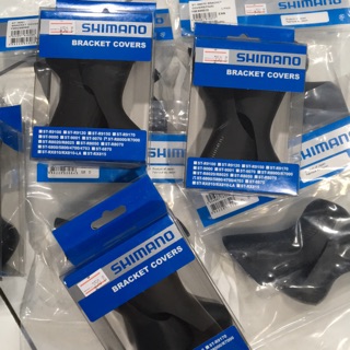 ยางหุ้มชิฟเตอร์ Hood Shimano ทุกรุ่น เลือกได้เลยจ้าา