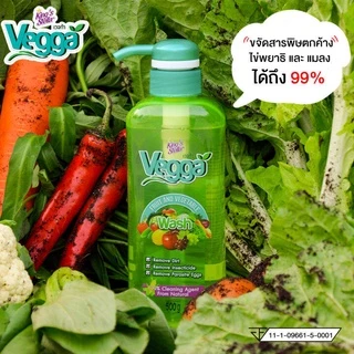 Vegga(เวจก้า) น้ำยาล้างผัก น้ำยาล้างผลไม้ ล้างสารตกค้างได้ถึง 90% Vegga เวจก้า 2500ml.
