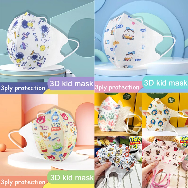 !! สินค้าพร้อมส่ง !! 50 ชิ้น หน้ากากอนามัย 3D Kids (แพคละ 10 ชิ้น) เลือกลายได้!! หน้ากากเด็ก 3 มิติ หน้ากากสามมิติสำหรับเด็ก