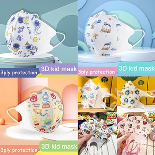 !! สินค้าพร้อมส่ง !!  50 ชิ้น หน้ากากอนามัย 3D Kids (แพคละ 10 ชิ้น) เลือกลายได้!! หน้ากากเด็ก 3 มิติ หน้ากากสามมิติสำหรับเด็ก