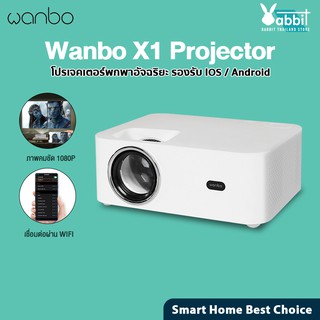 แหล่งขายและราคาWanbo X1 / X1 Pro 1080P HD Projector โปรเจคเตอร์ มินิโปรเจคเตอร์ คุณภาพระดับ Android 9.0 โปรเจคเตอร์มือาจถูกใจคุณ