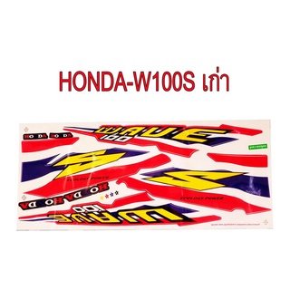 A สติ๊กเกอร์ติดรถมอเตอร์ไซด์ลายธงชาติไทย สำหรับ HONDA-W100Sเก่า