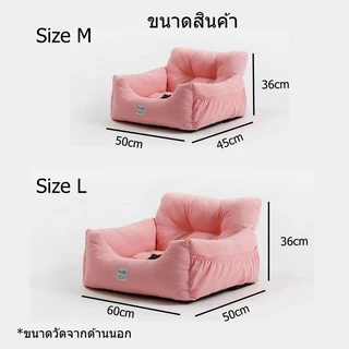 Happy PETs 🐶🚘 Pet car seat สุนัข เบาะสุนัข ที่นอนสุนัขในรถยนตร์มาพร้อมสายล็อคไม่ให้กระโดด