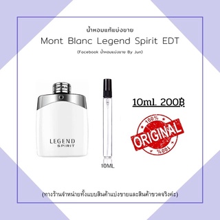 น้ำหอม Mont Blanc Legend Spirit EDT แบ่งขาย10ml.