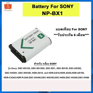 Digital Battery NP-BX1/ NPBX1 / BX1 แบตเทียบ SONY