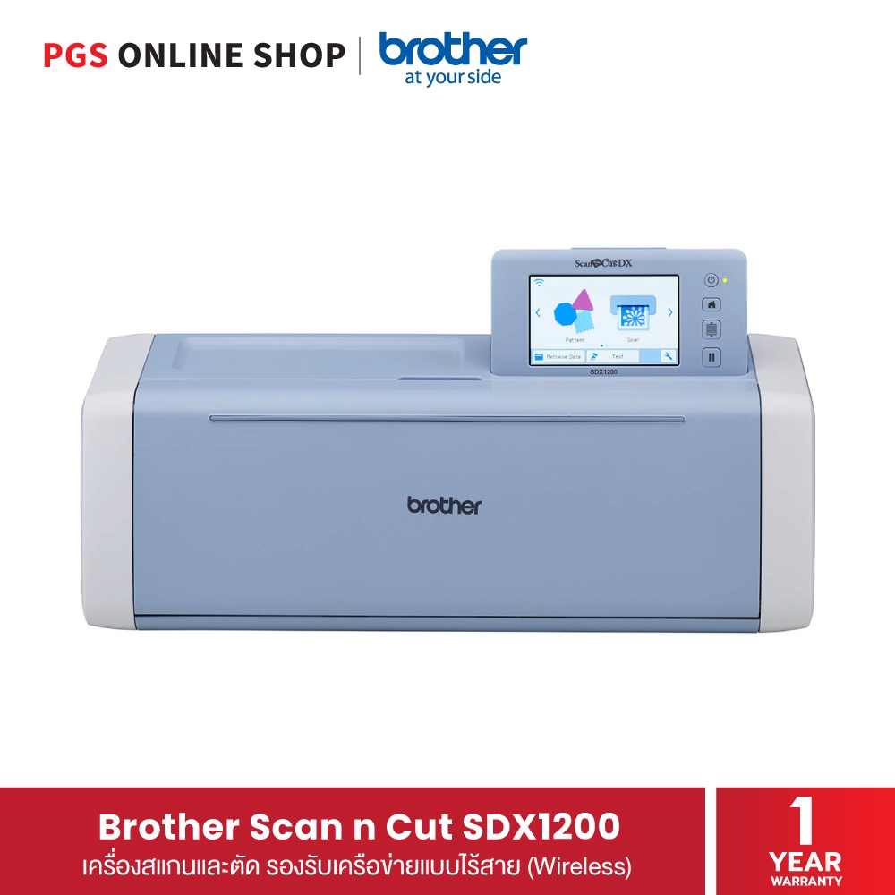 Brother ScanNCut SDX1200 เครื่องตัดอเนกประสงค์ พร้อมสแกนเนอร์ในตัว และเครือข่ายไร้สาย WLAN