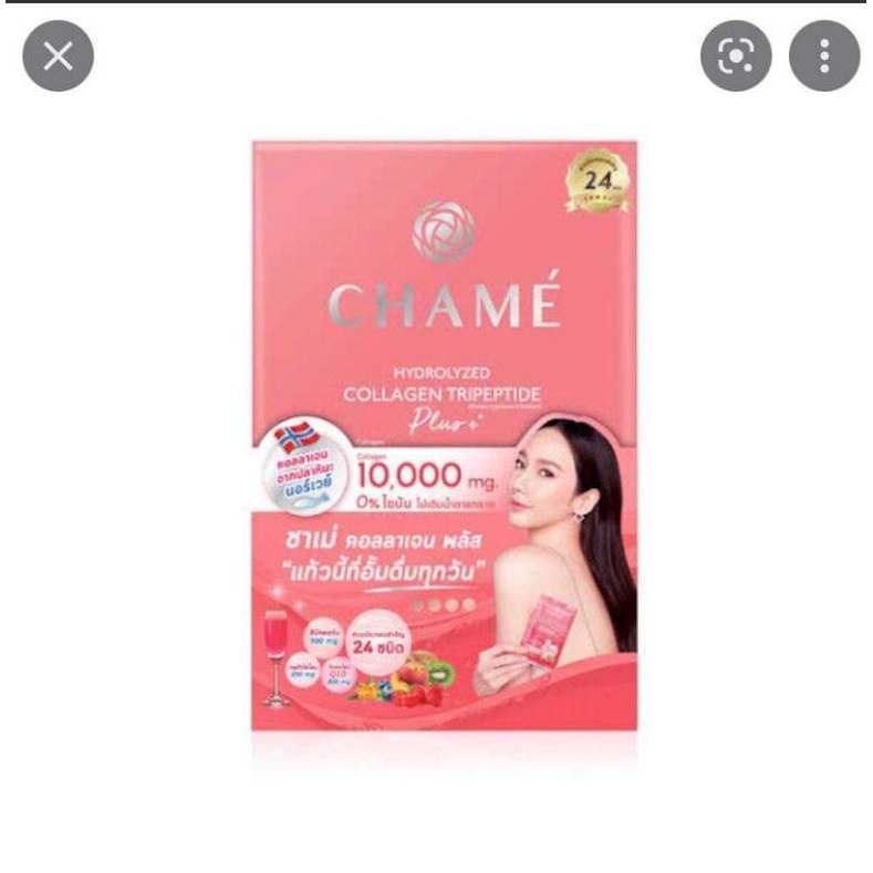 Chame collagenเพิ่มความกระจ่างใส