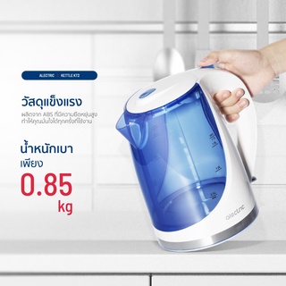 Alectric กาต้มน้ำไร้สาย 1.7ลิตร รุ่น KT2 ประหยัดไฟเบอร์ 5 ร้อนไว ปลอดภัย - รับประกัน 1 ปี กาต้มน้ำ ไร้สาย