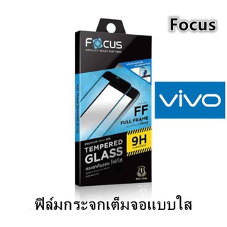 FOCUS ฟิล์มกระจกเต็มจอเนื้อฟิล์มชนิดใสขอบสี สำหรับ VIVO