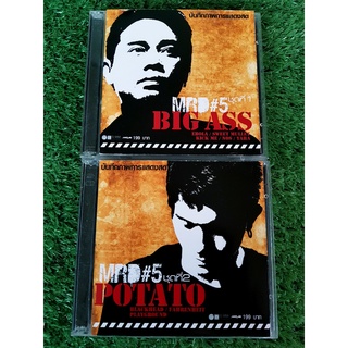 VCD แผ่นเพลง MRD # 5 Big Ass + Potato Concert คอนเสิร์ต ชุดที่ 1+2