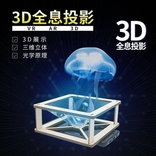 เครื่องฉายภาพ hologram DIY ของเล่นแนว STEM