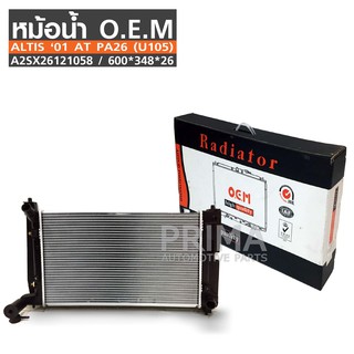 O.E.M  หม้อน้ำรถยนต์  ALTIS ‘01 เกียร์ออโต้ PA26 (U105) รหัส A2SX26121058