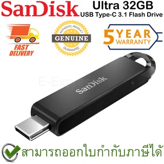 SanDisk Ultra USB Type-C 3.1 Flash Drive 32GB ของแท้ ประกันศูนย์ 5ปี