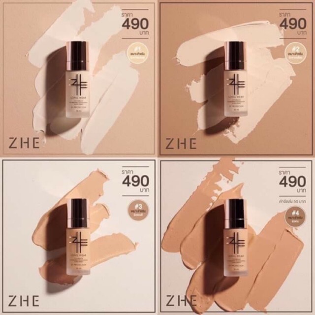 COD รองพื้น ZHE Cosmatics 100% ‼️(บริการเก็บเงินปลายทาง)