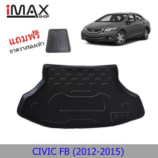 ถาดท้ายรถยนต์ HONDA CIVIC 2012-2015 ถาดวางของท้ายรถ