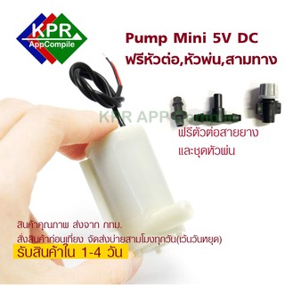 ปั้มน้ำ มินิปั้ม Mini Pump DC 5V 3W Micro Submersible Water Horizontal Pump Low Nois Motor pumps DC 3-6V 80-120L/ H