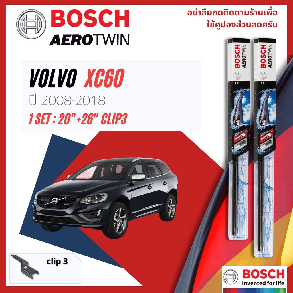 BOSCH AEROTWIN PLUS ใบปัดน้ำฝน คู่หน้า 20+26 Fit 2-1 VOLVO XC60, XC 60 year 2008-2018 วอลโว เอ็กซ์ซ๊