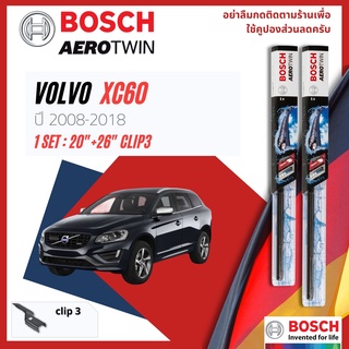 ใบปัดน้ำฝน BOSCH AEROTWIN PLUS คู่หน้า 20+26 Push3 Arm VOLVO XC60, XC 60 year 2008-2018 วอลโว เอ็กซ์ซ๊ 60