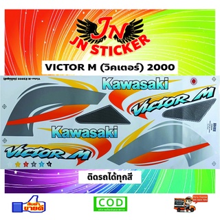 สติกเกอร์ VICTOR วิคเตอร์ M 2000