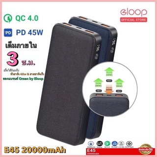 orsen ew45 แบตสำรอง 45w