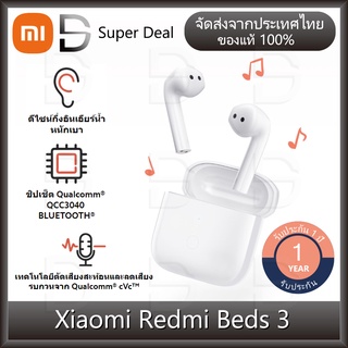 Xiaomi Redmi Buds 3 หูฟังตัดเสียงรบกวน earphone Wireless bluetooth headset TWS หูฟังบลูทูธตัดเสียงรบกวน