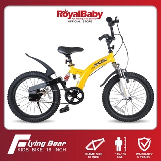 RoyalBaby จักรยานเด็ก รอยัลเบบี้ รุ่น Flying bear ขนาด 18 นิ้ว ขี่ง่าย สนุก มี โช๊ค หน้า-หลัง สีเหลือง