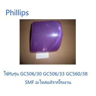 ถังน้ำเตารีดฟิลิปส์/Phillips/996510067362/อะไหล่แท้จากโรงงาน