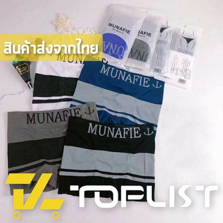 สินค้าพร้อมส่งจากไทย💥TOPLIST💥 (TL-N380) กางเกงในผู้ชาย ทรงบ๊อกเซอร์ ผ้านิ่มมาก ใส่สบายลายสมอ เนื้อผ้าดี