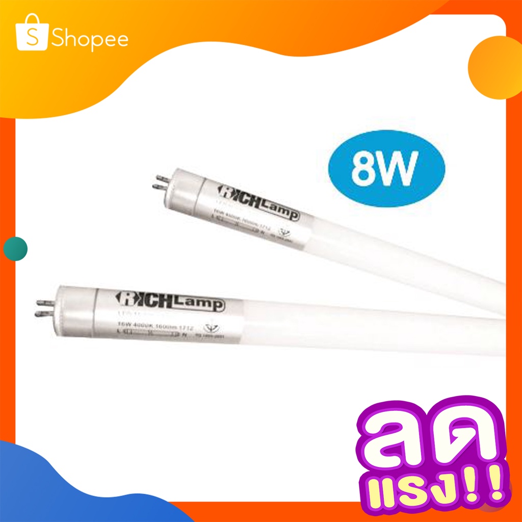 หลอดนีออน T5 8w 16w DAY COOL WARM