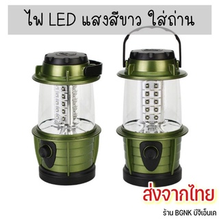 โคมไฟ LED แสงสีขาว แบบถ่าน