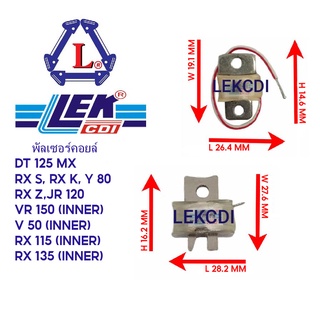 พัลเซอร์คอยล์ DT 125 MX , RXS , Y 80 , RXZ ตัวใน , RXK ตัวใน , VR 150 ตัวใน , JR 120 ตัวใน, V 50, RX 115, 135 ตัวใน