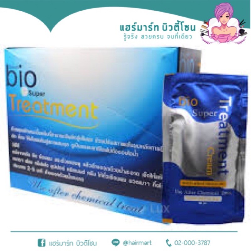 ทรีทเม้นท์ Green Bio Super Treatment Cream 4สูตร ช่วยปรับสภาพเส้นผมหลังการยืด ดัด ย้อมและ อบไอน้ำ