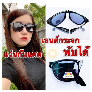 แว่นตากันแดด เลนส์ Polarized สีดำ ทรงสี่เหลี่ยม กัน UV400 ได้ 100% แถมฟรี ซองใส่แว่นและผ้าเช็ดเลนส์