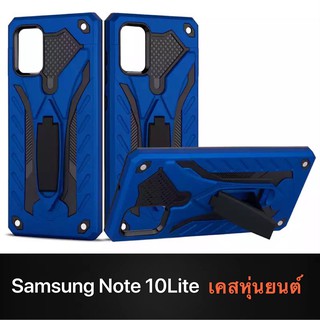 Case Samsung galaxy Note 10Lite เคสหุ่นยนต์ Robot case เคสไฮบริด มีขาตั้ง เคสกันกระแทก TPU CASE สินค้าใหม่